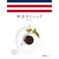 asuka-dining_72dpi