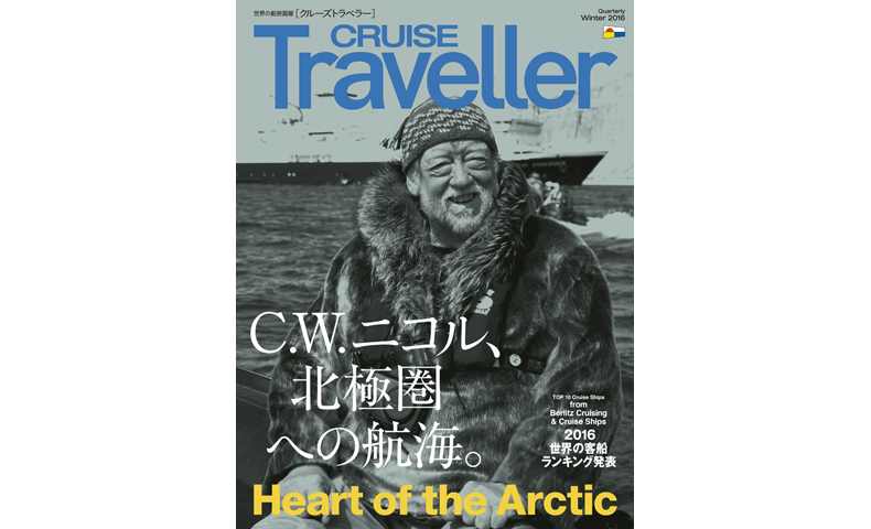 cruise15winter_72dpi