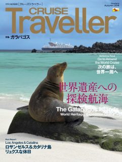 2014年　秋号
