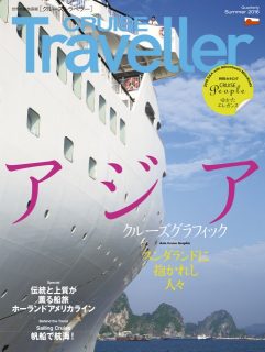 2016年　夏号