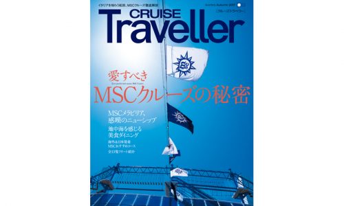 CRUISE2017Aut_H1白足し