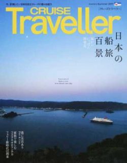 2017年 夏号