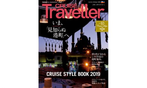 CRUISE2019win_H1白あり