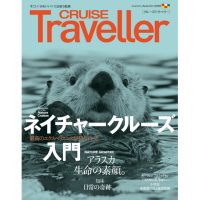 CRUISE2019Aut_H1白