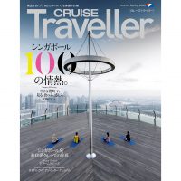 CRUISE2020Spr_H1_白 (1)