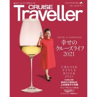 CRUISE2020Win_H1白ありweb