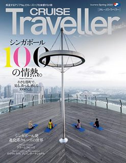 2020年 春号