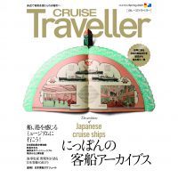 CRUISE2021Spr_H1白