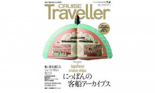 CRUISE2021Spr_H1白