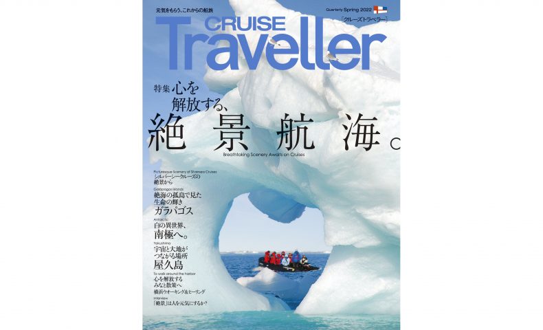 CRUISE2022Spr_H1逋ｽ