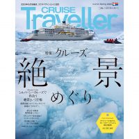 CRUISE2023Spr_H1白