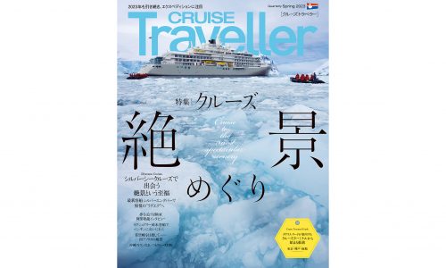 CRUISE2023Spr_H1白