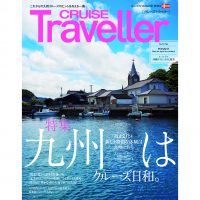 CRUISE2023Aut_H1白