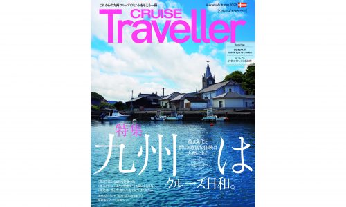 CRUISE2023Aut_H1白