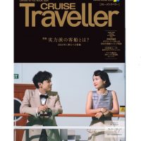 CRUISE2024冬