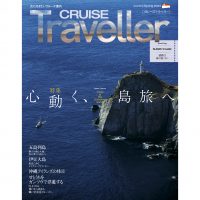 CRUISE2024Spr_H1白