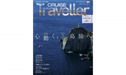 CRUISE2024Spr_H1白