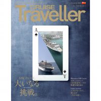 CRUISE2024Sum_H1・狗區