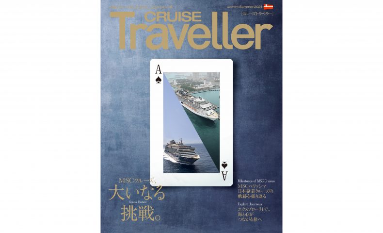 CRUISE2024Sum_H1・狗區
