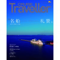 CRUISE2025Spr_H1白
