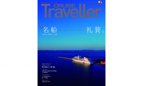 CRUISE2025Spr_H1白