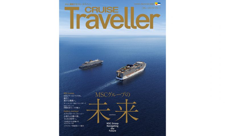 CRUISE2025Sum_H1_白
