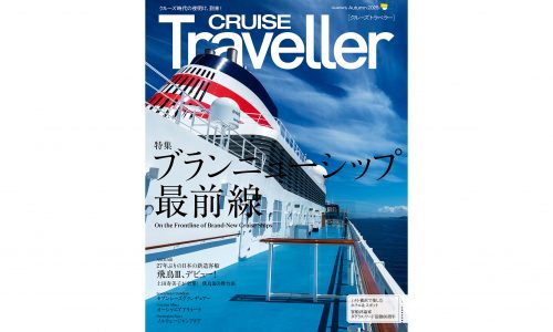CRUISE2025Aut_H1-白