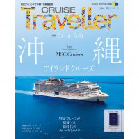 CRUISE2026Sum_H1_白